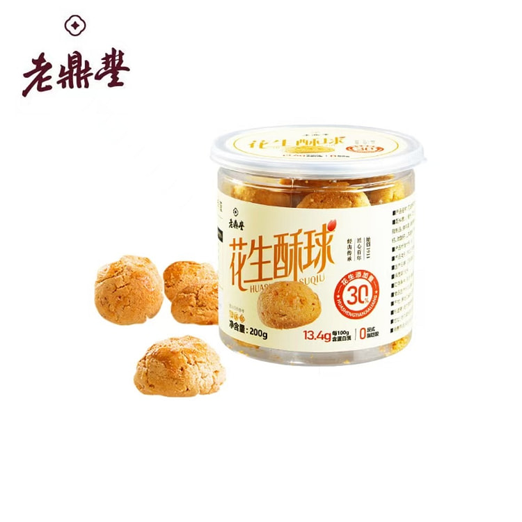 Lao Dingfeng peanut ball shortbread snack 200 g
