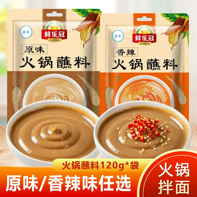 鲜乐冠火锅蘸料老北京火锅酱料芝麻酱涮羊肉蘸酱香辣味 120 克