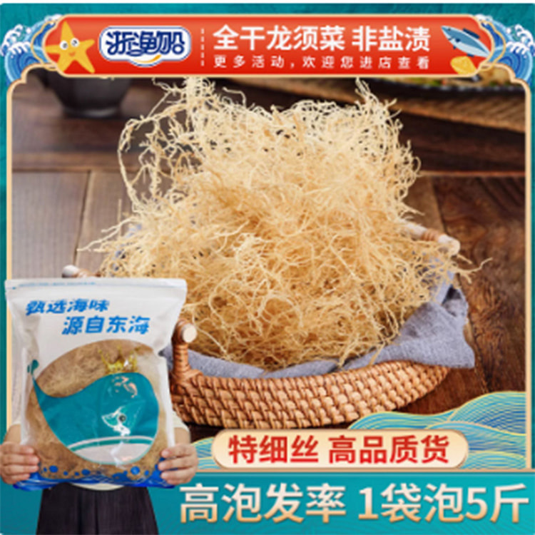 龙须菜