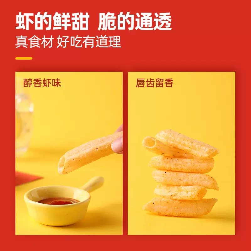 Get Xi Yingying Big Bag Snack Shrimp Crackers [One Bite Tomato