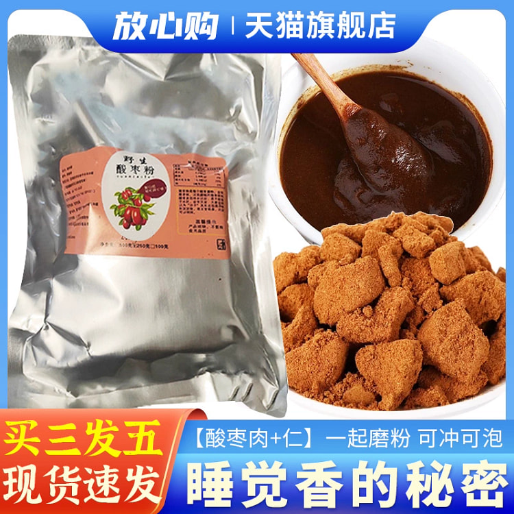 山西特产酸枣面*1袋
