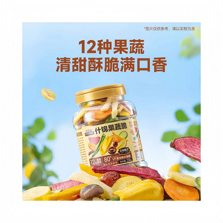 三只松鼠什锦果蔬脆250g*1桶零食果干 250 克