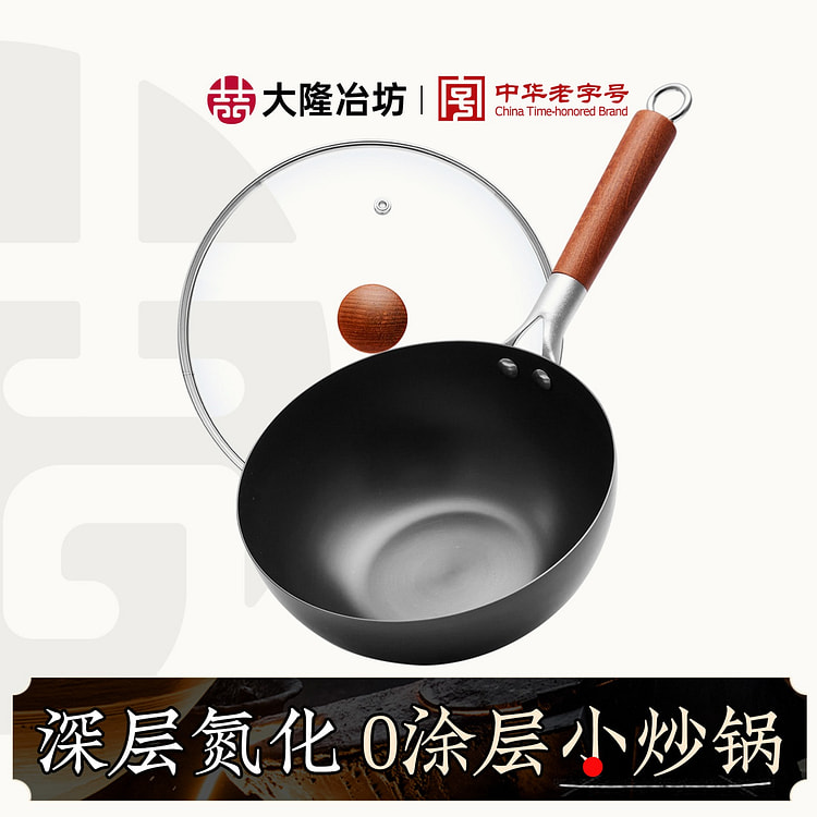 Dalong 22CM Carbon Steel Pot Saucepan