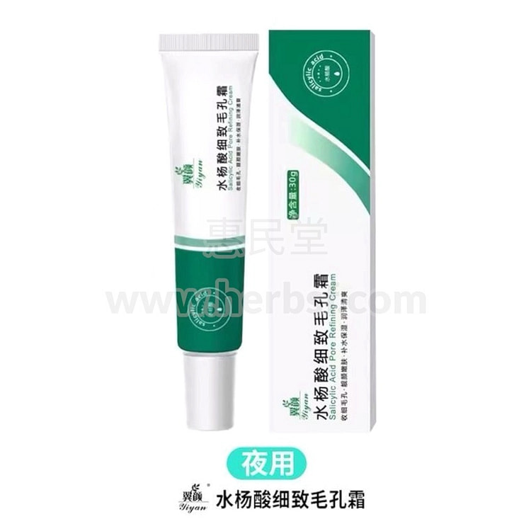 Yi Yan Salicylic Acid Fine Pore Cream 30g