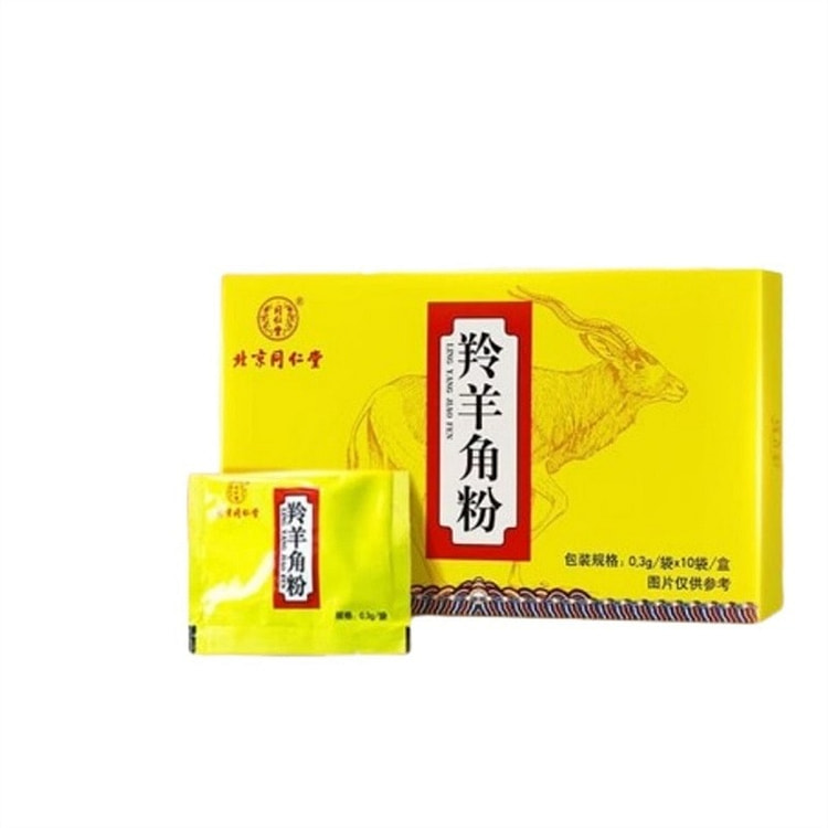 北京同仁堂 羚羊角粉 清肝解毒明目高热惊痫抽搐癫痫 1 盒