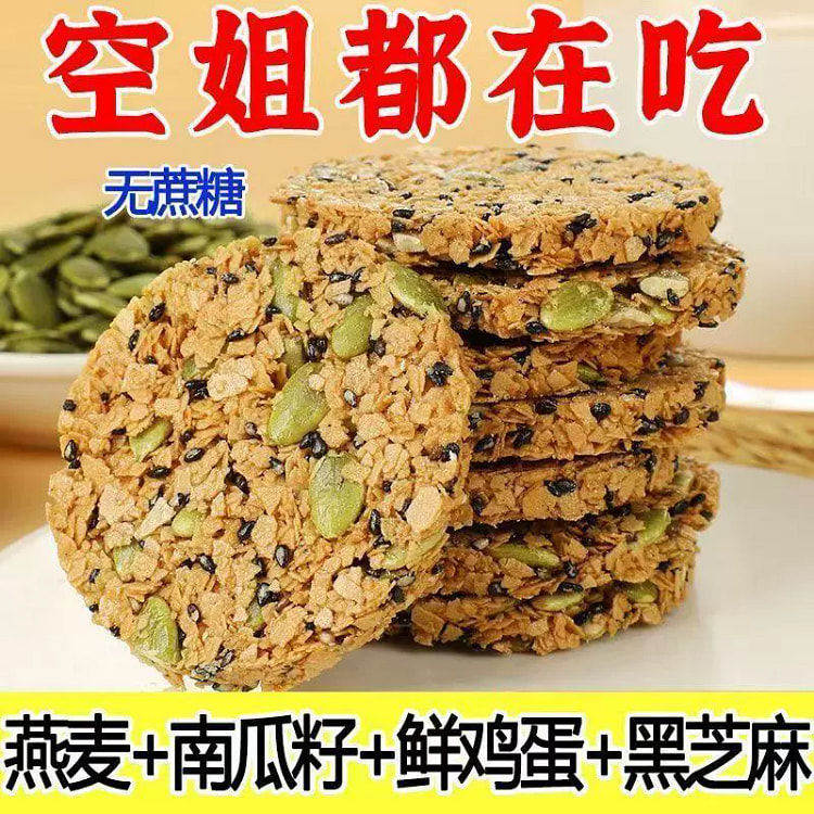 南瓜籽燕麦脆片7g*20袋