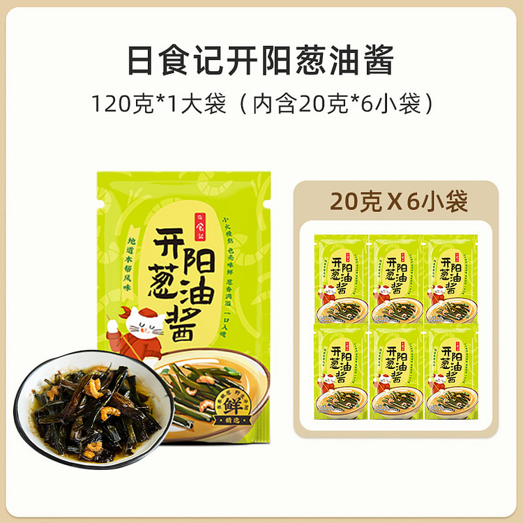 日食记上海开阳葱油拌面酱葱油酱拌面拌饭酱调料包葱油面酱 120g*1袋装