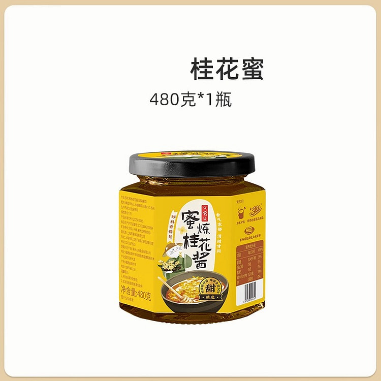 日食记桂花酱蜜480g*1瓶 480 克