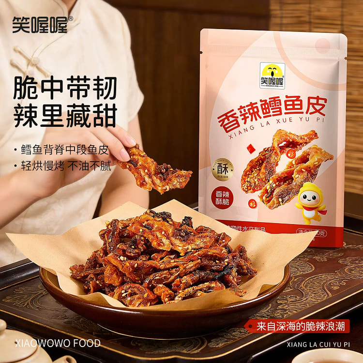 Laughing, oh! Spicy cod skin 30g * 3 bags 90 g