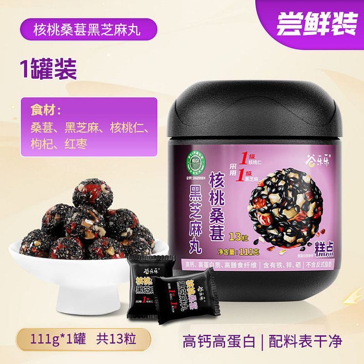 Walnut black sesame pill 111g*1 can 111 g