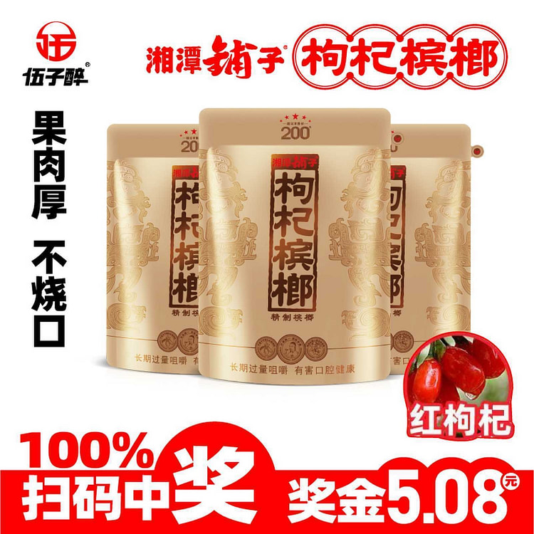 Xiangtan Shop Goji Berry and Areca Nut 108g*3 pack 1 each