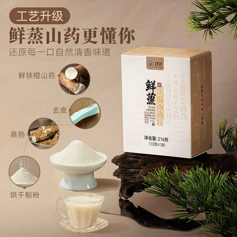 12 Pu artisan fresh steamed iron stick yam powder 216 g