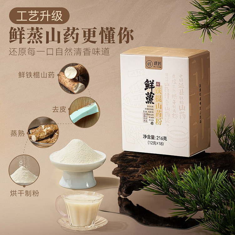 【12条】璞匠 鲜蒸铁棍山药粉