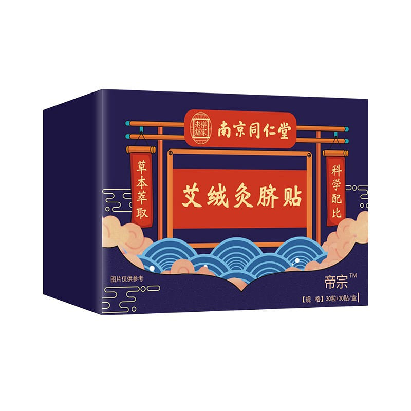 Nanjing Tongrentang Moxa Moxa Umbilical Patch 30 Stickers/Box 1 each