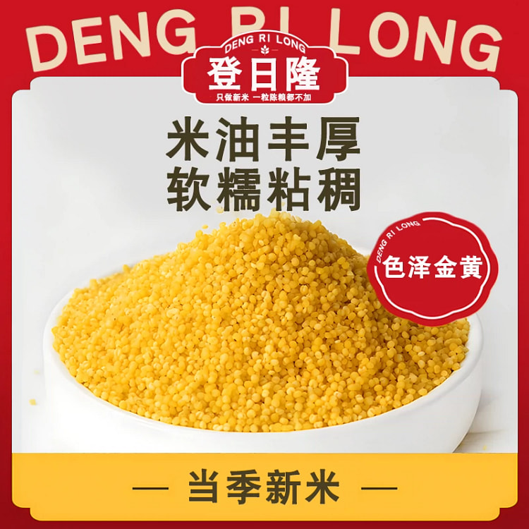 优质正宗陕西黄小米250g*1袋