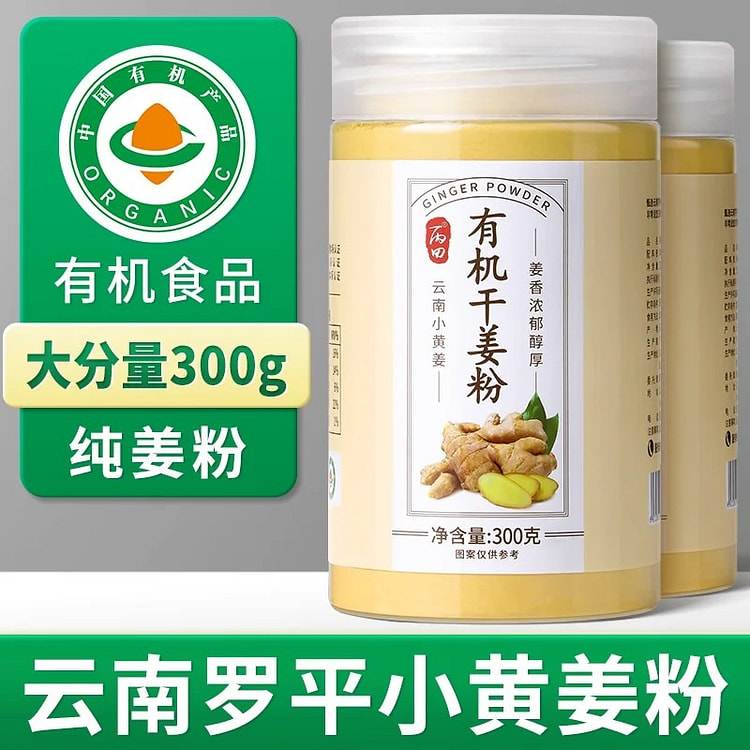 Yunnan Organic Ginger Powder 300g 300 g