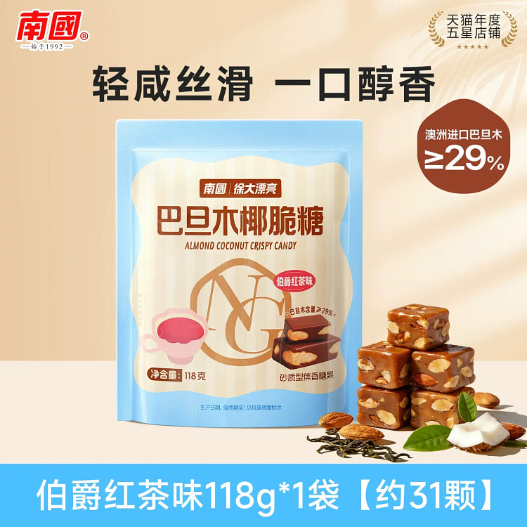 Southern Toffee Earl Grey Tea Flavor 118g 118 g