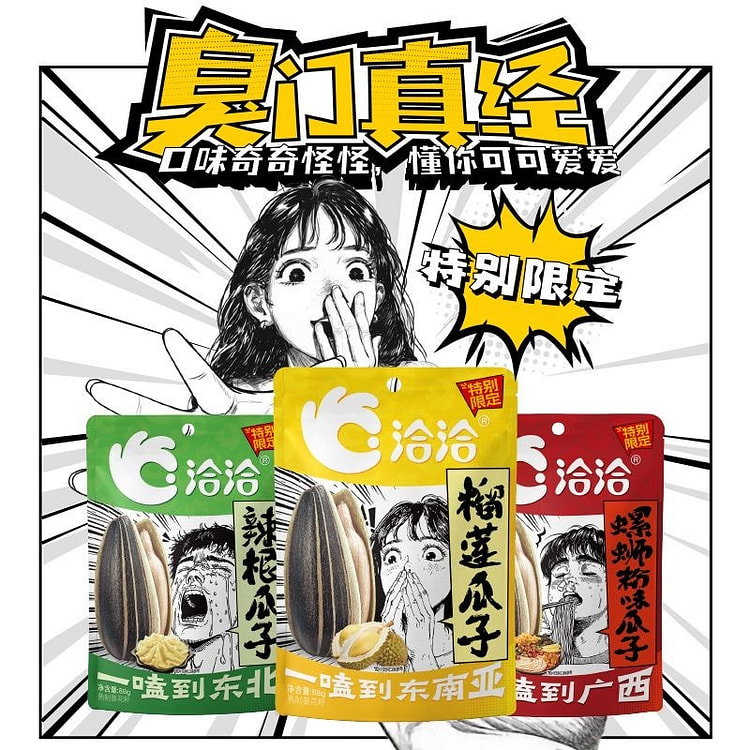 洽洽榴莲味瓜子限定新风味1袋