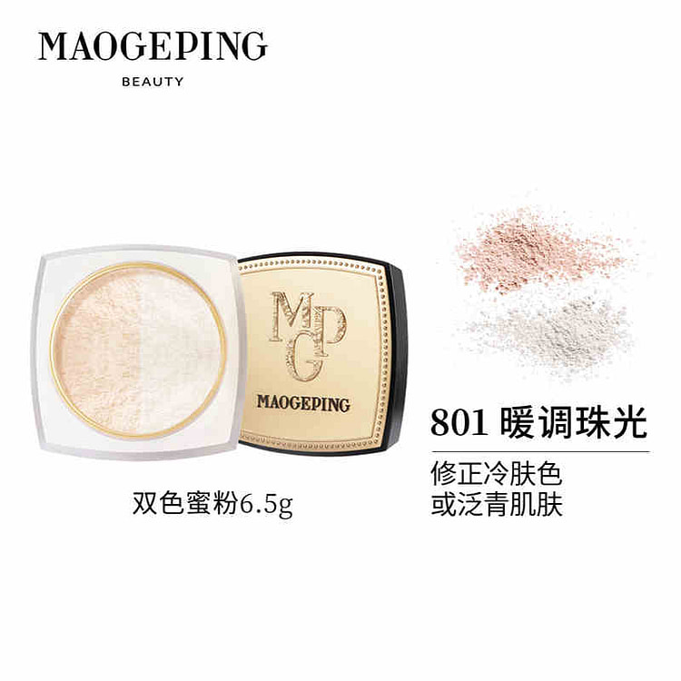 毛戈平光感幻彩亮颜粉双色散粉 801 清透水光肌