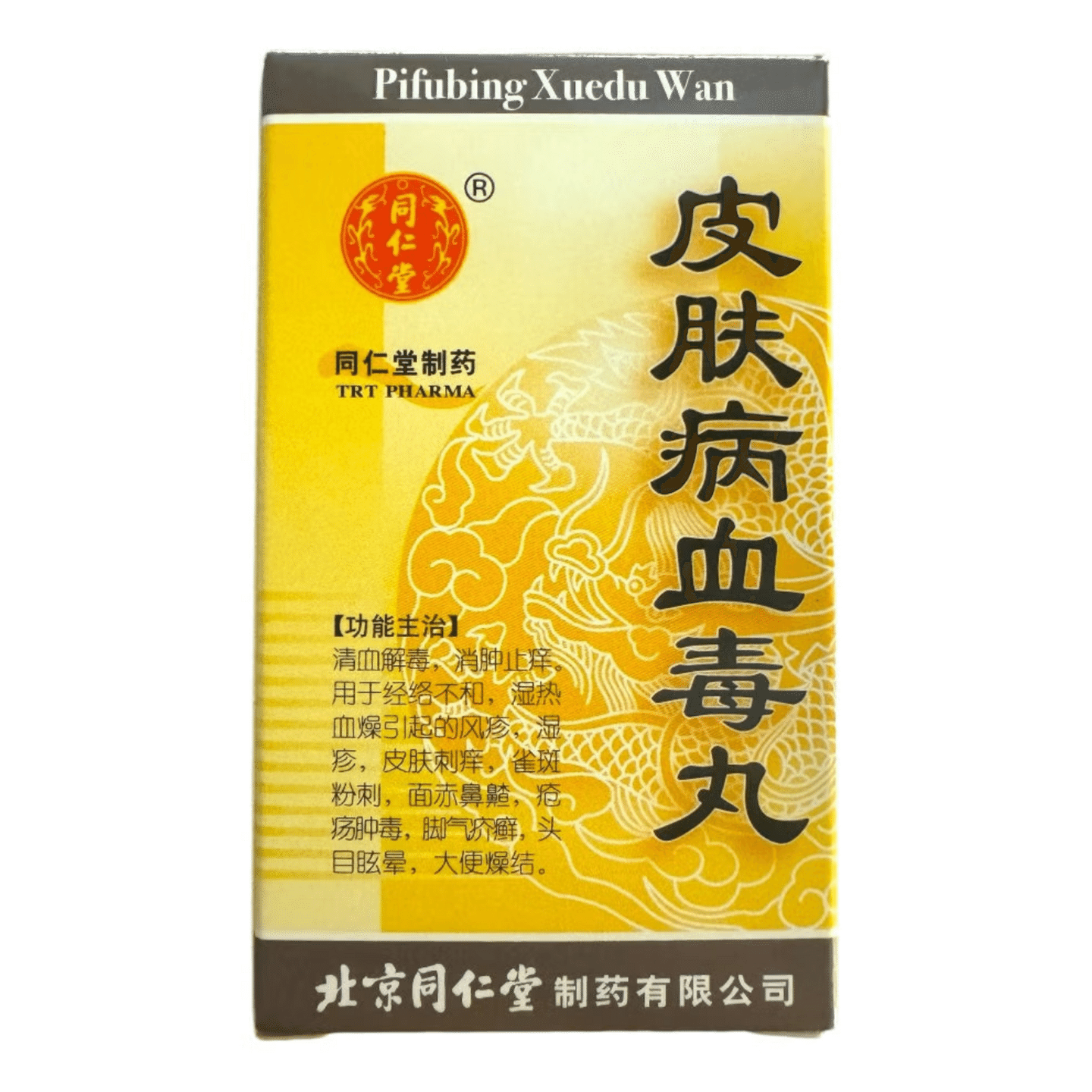 Tongrentang Pifubing Xuedu Pill 200Pills 1 box