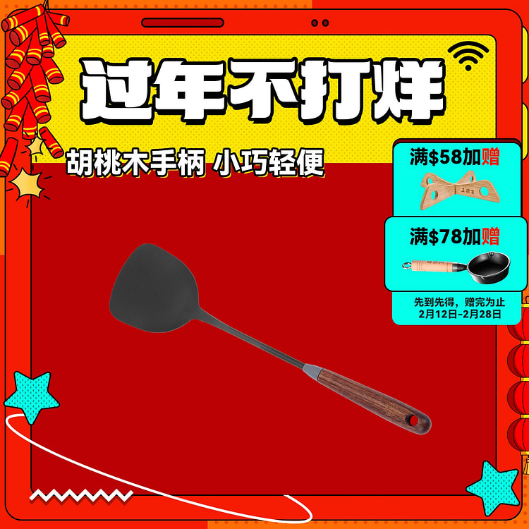 WANGYUANJI Mini Iron Spatula with Wooden Handle