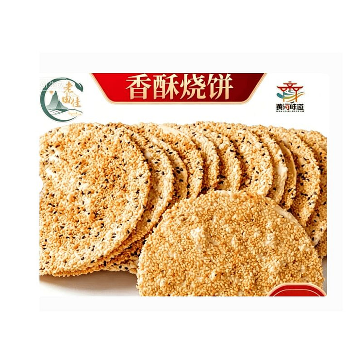 周村  香酥烧饼白芝麻甜250g+黑芝麻咸250g 500 克