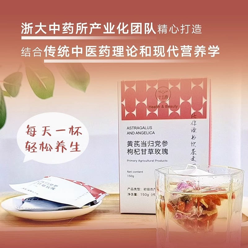 Four Treasures Tea Astragalus, Radix et Rhizoma Ginseng, Fructus Lycii 10g*15 150 g