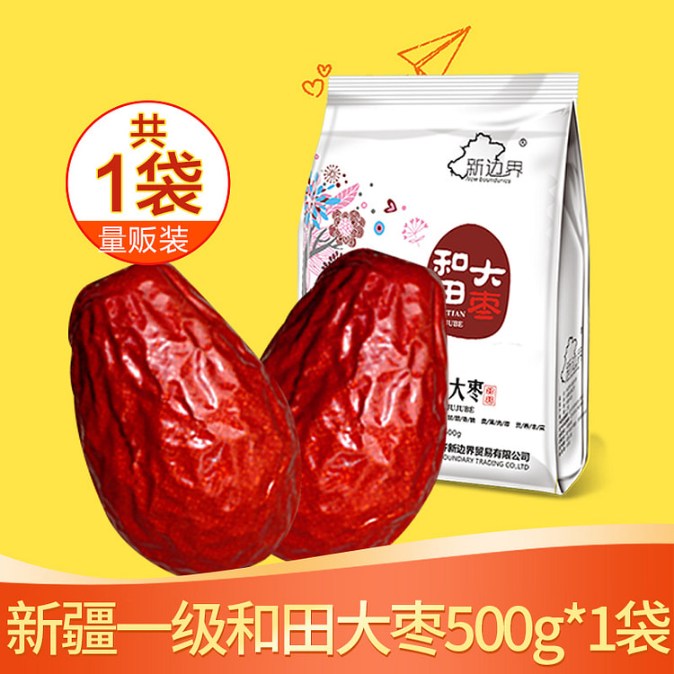 Xinjiang Hetian jujube 500g/bag