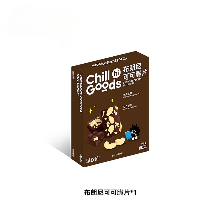 Merryvale brownie Cocoa 80g*1 box