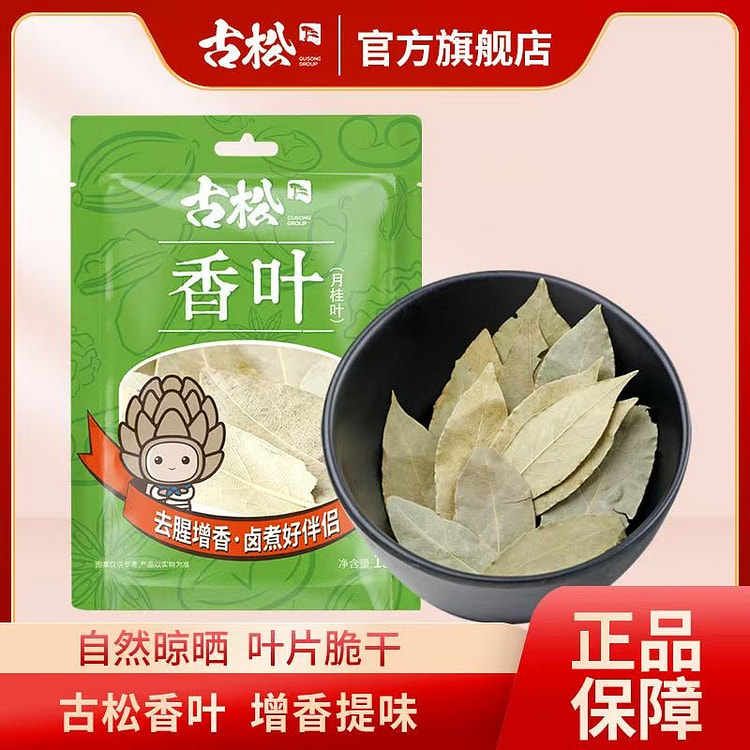 古松香叶15g 15 克