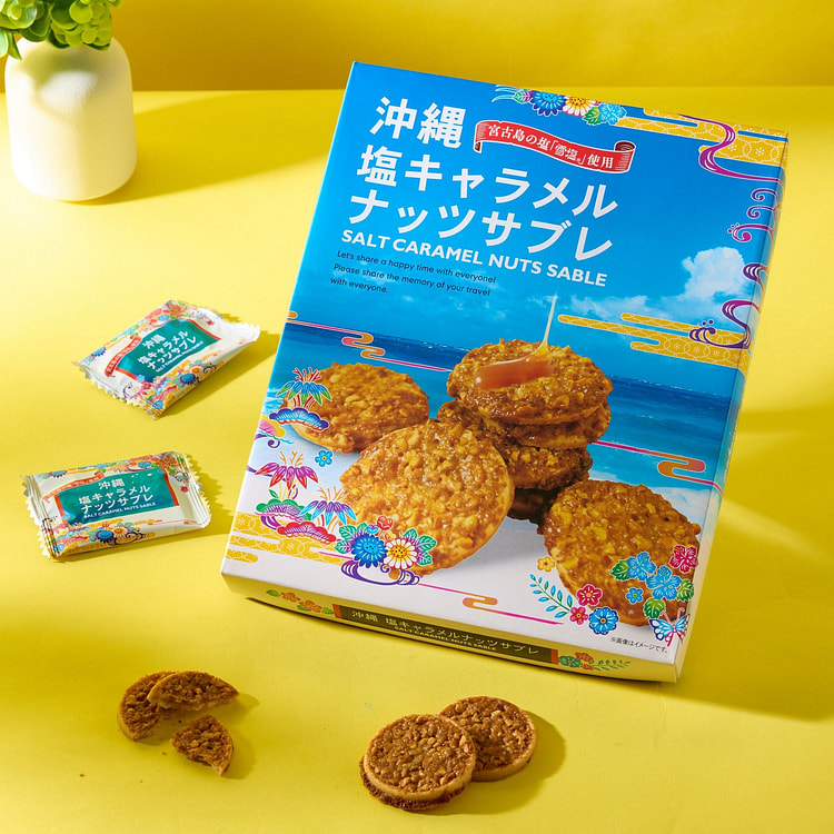 咸焦糖坚果沙布利饼干（20块）