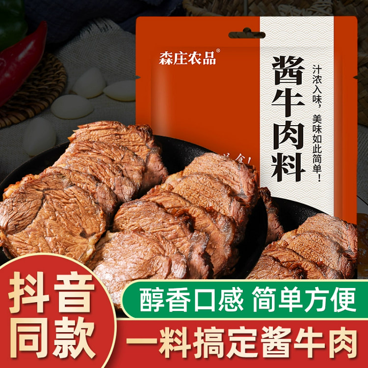 森庄农品酱牛肉料80g*1袋
