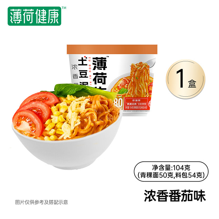 薄荷生活 浓香番茄味土豆泥面冲泡 104g*1桶
