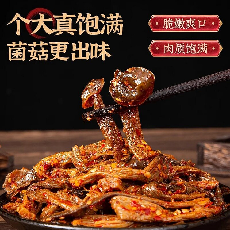 志辉 香辣鹿茸菇 50 克