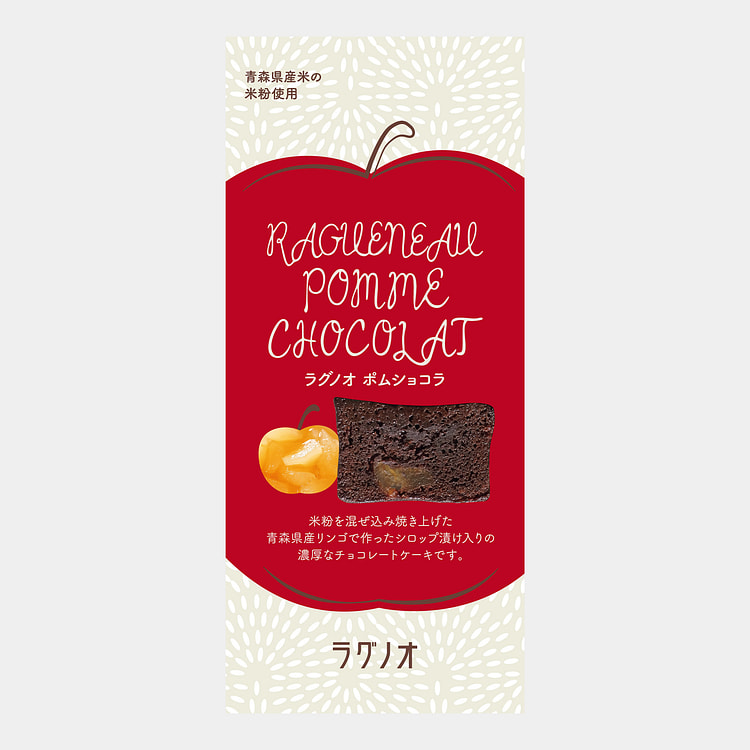 Chocolate Cake With Ragueneau Syrup-Pickled Apple