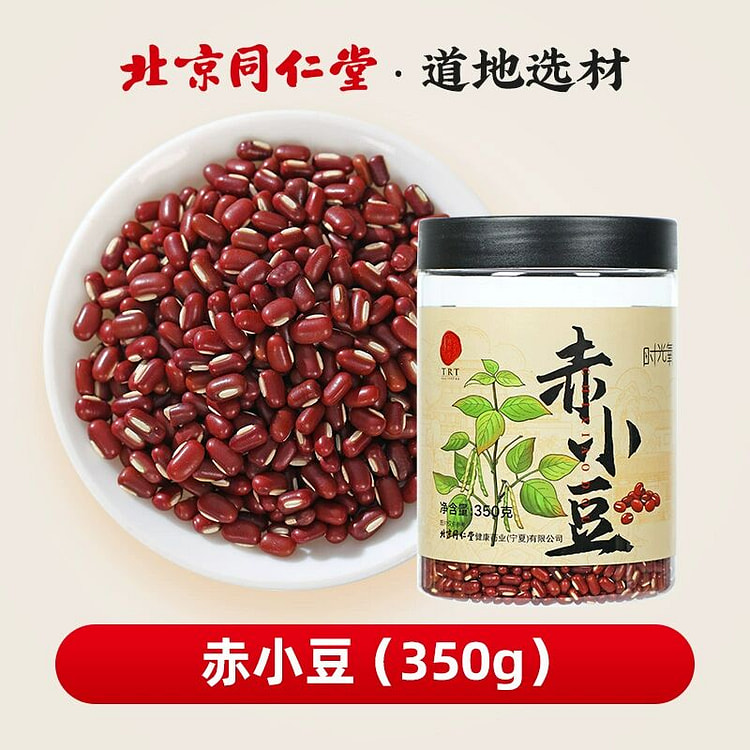 同仁堂赤小豆小红豆350克