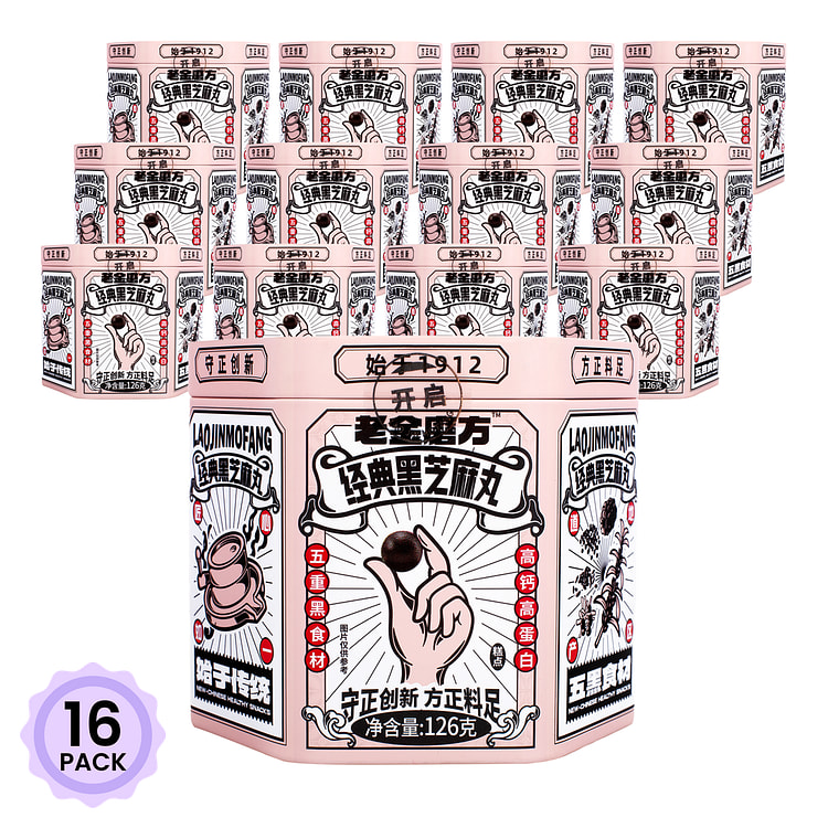 老金磨方 黑芝麻丸 14丸 126 克*16 包
