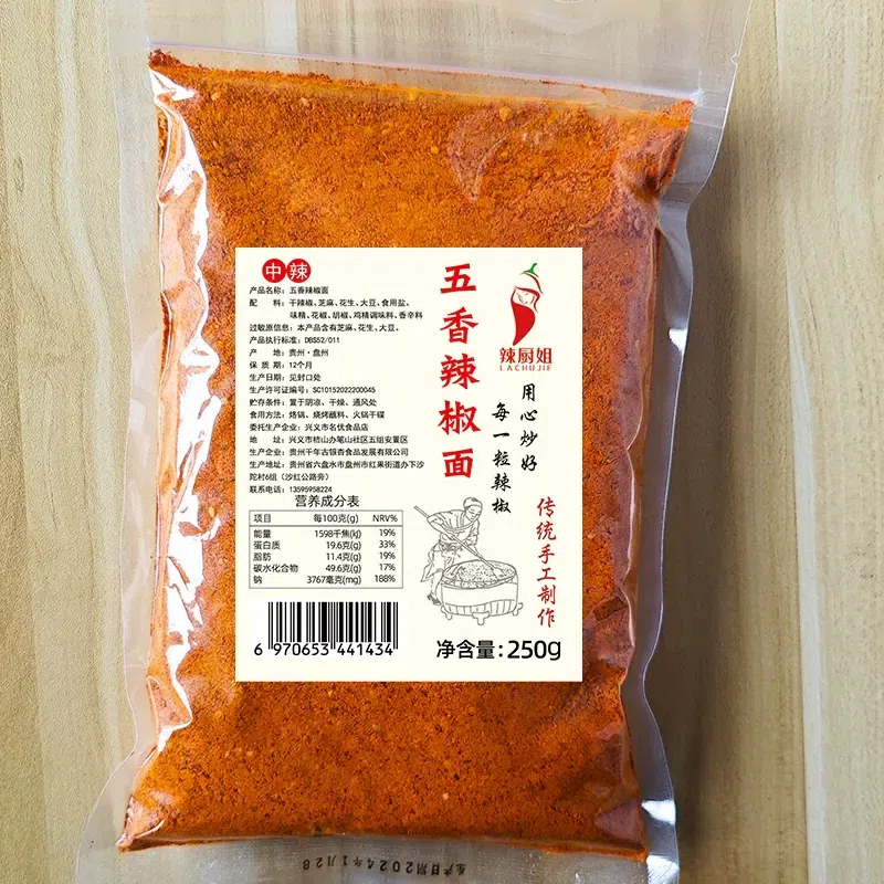 Five-Spice Chili Powder 250g*1 Medium Hot 250 g