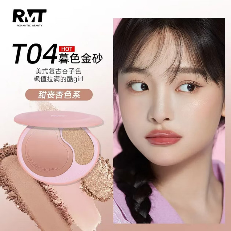 罗小曼轻甜腮红高光盘#T04暮色金砂 11 克
