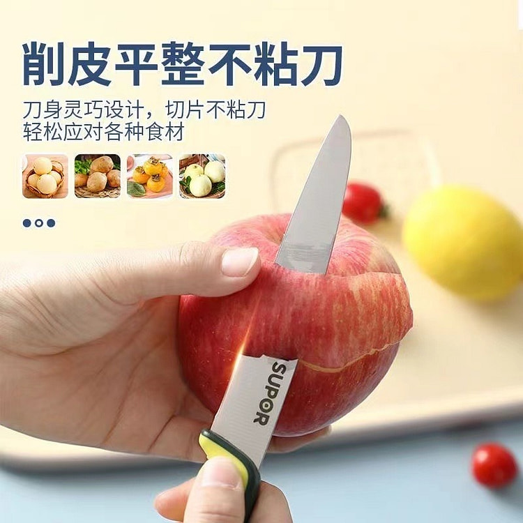苏泊尔不锈钢水果刀便携厨房刀具瓜果刀多用刀家用削切果皮刀  炫彩系列 KG15C1