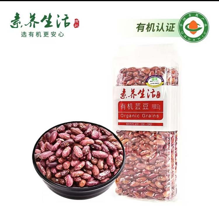 素养生活 有机红腰花豆   杂粮粗粮真空包装