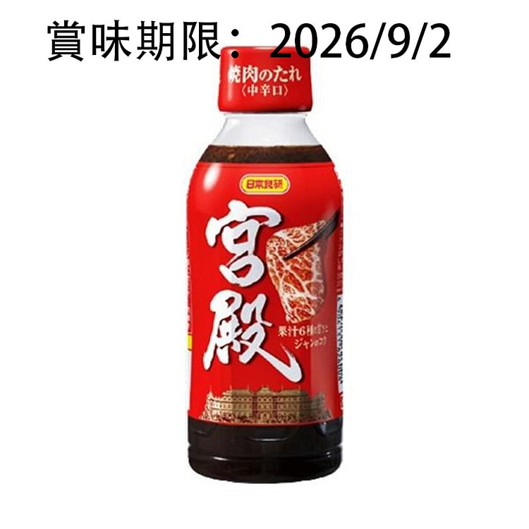 SHOKKEN Palace BBQ Sauce Medium Spicy 350g 1 each
