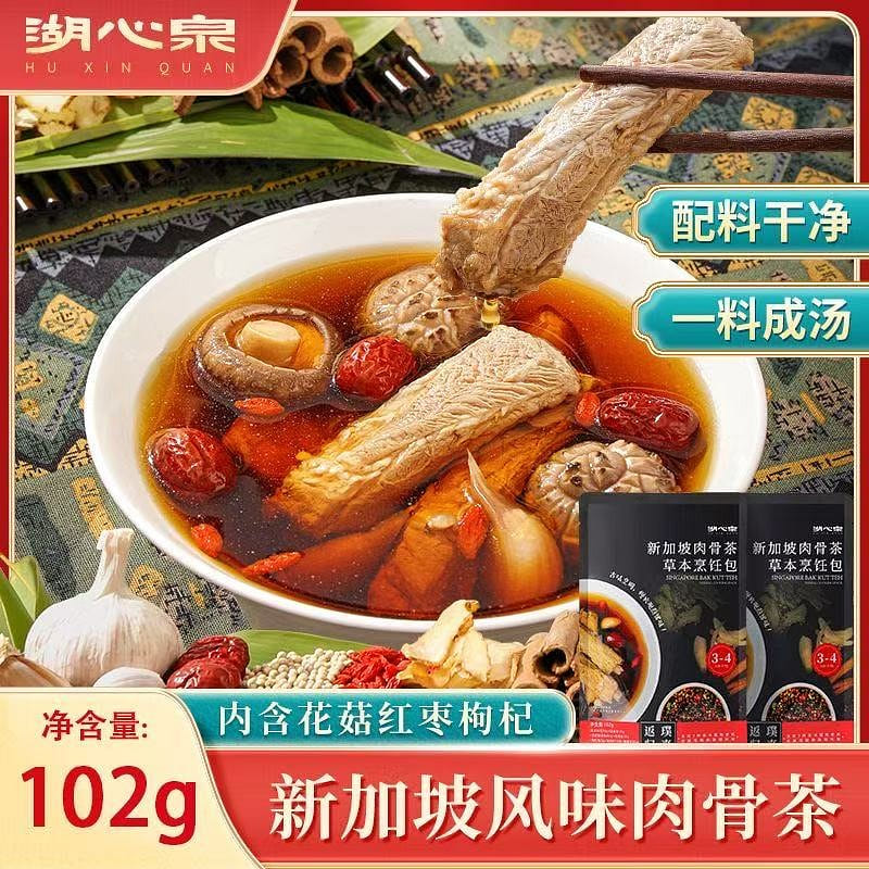Southeast Asian-style Beef Bone Soup Mix Pack 102 g
