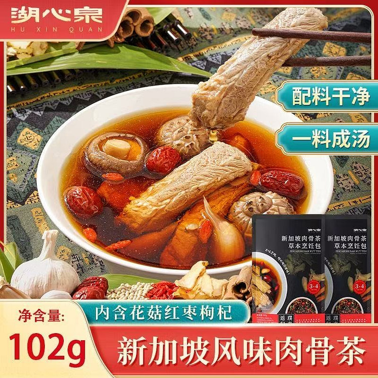 Southeast Asian-style Beef Bone Soup Mix Pack