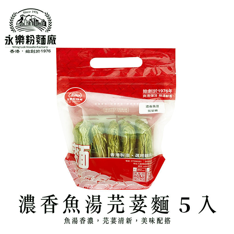 WING LOK HK Parsley Thin Noodle 5 count
