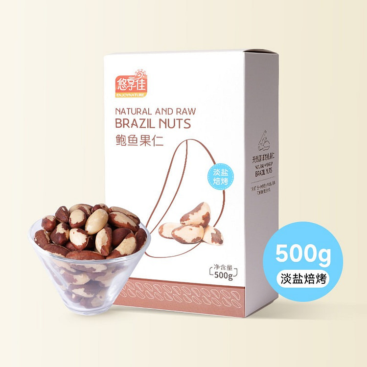 悠享佳鲍鱼果仁500g淡盐焙烤熟干巴西坚果补硒 500 克