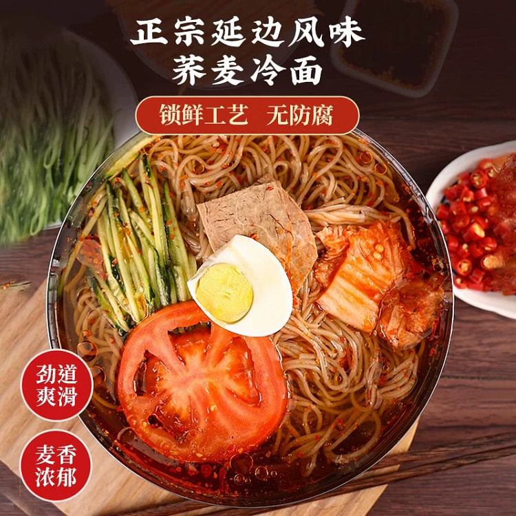 Yanbian-style buckwheat noodles