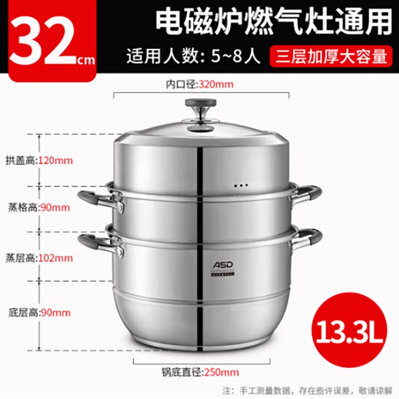 爱仕达蒸锅三层32cm蒸笼304不锈钢锅身加厚复底1 个- Weee!
