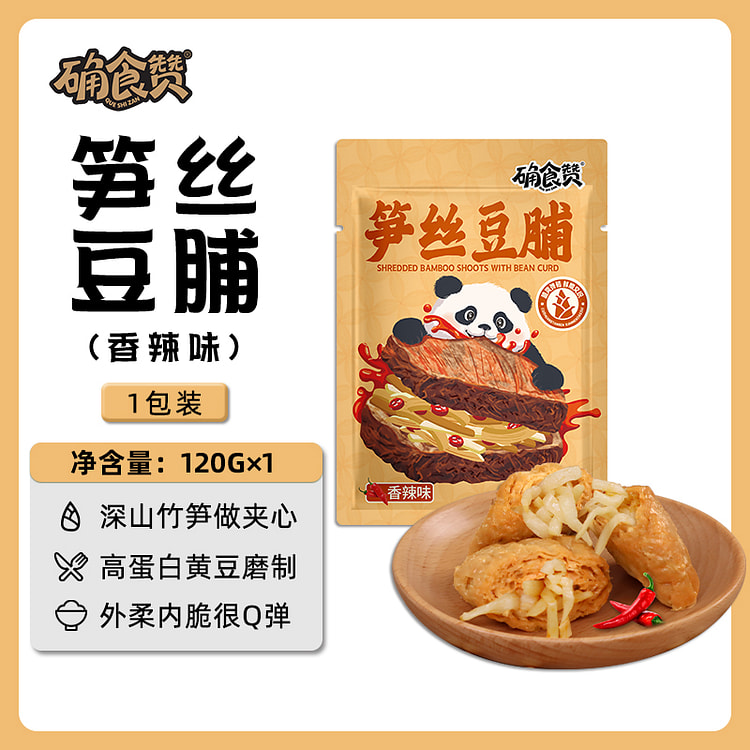 Keshi Zan Bamboo Shoots Shredded Beans with Bamboo Shoots Preserved Beans w