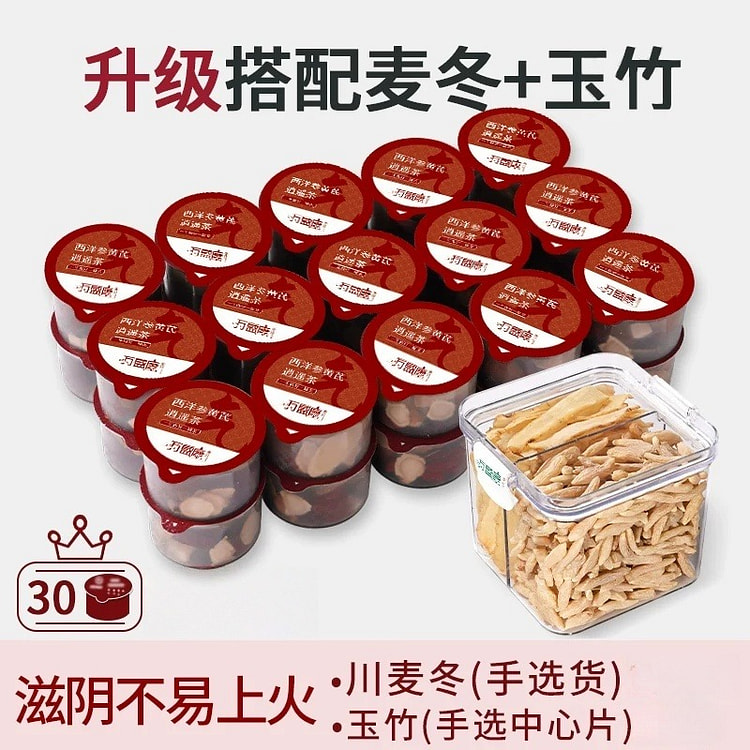 西洋参黄芪逍遥茶 经常熬夜久坐气血枸杞茶450g/ 1 盒